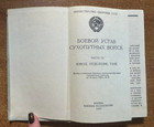 1982 Tank Combat Manual Of Ground Forces Troop Military Soviet Army Russian Book