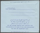  aop  Bahrain 1966 30f Aerogramme Unused  Hg  fg12a