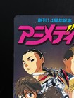 Animedia Memorial Telephone Card Used Japanese Anime Manga Japan Collection