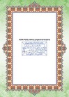 Al-quran Al-karim The Noble Quran  5 8  X 8 3    white-english Translation 