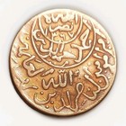 1961 Yemen 1 40 Riyal One Buqsha Ahmeed Bin Yahya Ah-1380 Over 1379 Y-12 2