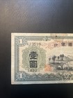 1 Yuan 1938 Banknote Meng Chiang China Very Rare