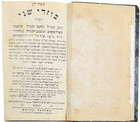 Rare 1865 Judaica Kuzari Sheini Matteh Dan David Nieto Warsaw Edition Ex-libris