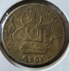 India Sikh Religious Token Of Guru Nanak Ji Approx 150 Years Old  m7