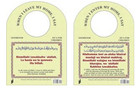 Islamic Door Knob Hangings For Children - Duas For Sleeping  Entering Home