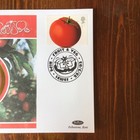 Benham Fruit   Vegetables First Day Cover 2003 Tomato Stamp