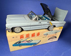 Vtg Toy Car Sedan Convertible Mf748 Friction 60s China W  Box Open Closing Trunk