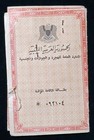 Libya Libyan Immigration  Passports  Nationality Temporary Residence With Revenu