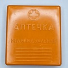 Original First Aid Kit Box Ai-2 Stalker Chernobyl Metro 2033 Soviet Army Ussr