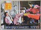 Kung Fu Emperor 1981 8 Hong Kong Lobby Cards Ti Lung Chen Sing