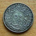 Iraq 1931 Silver 50 Fils Circulated Faisal I