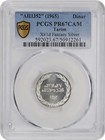 Yemen - Tarim   Silver 1 Dinar 1352 Ah - Pcgs Pr 67 Cam  el     Rare
