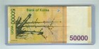 South Korea 2009 50000 Won P-57 Choice Very Fine