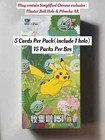 Pokemon Simplified Chinese Collect 151 Journey Standard  slim  Pack Booster Box
