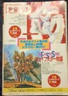 Animedia Magazine From Japan With A Double Sided Poster