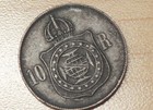 1869 Brazil 10 Reis