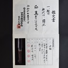 Authentic Japanese Katana Sword Tanto Kunimasa        W nthk Certificate Antique