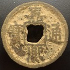Southern Song Dynasty    jia Xi Tong Bao                 Iron 5 Cash H-17 759 Chinese Coin