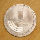 1986 Israel 1 New Sheqel Silver  850 - Art In Israel 14 4g 30mm