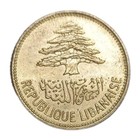 1961 Lebanon 25 Piastres Xf  Au Vintage Coin Lebanese Cedar Tree Km 16 2