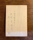Army Soldier Shanghai China Old Photograph Military From Japan Us ddp