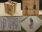 Japan Wajima Lacquer Wooden Tea Caddy Fubuki-natsume - Komatsunagi Maki-e  1008 