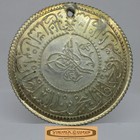 Saudi Arabia Silver Coin  Holed -  c59427nq