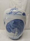 Vtg Ginger Jar With Water Lily Design  Chinese Floral Vase  Chinoiserie 12x7    