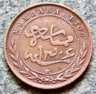 Imperial British East Africa Company Mombasa Kenya 1888 - Ah 1306 1 Pice Copper