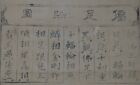 Antique Japan Buddhist Scroll Buddha Foot Woodblock Print 1800