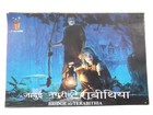 Bridge To Terabithia 2007 3pc Hindi english Orig Rare Lobby Card India 17x11 5