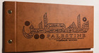 Palestinian Currency Board Fancy Booklet Containing 500 Mils To 100 Pounds