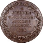 1896 Athens Olympic Games Commemorative Medal By W Pittner Wien-rare Bronze