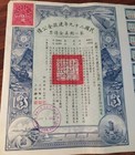 China 1940 29th Year Reconstruction 5 Usd Gold Bank Of China Stamp Bond Loan
