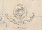 Saudi Arabia-egypt Old Rare Consular Revenues Diff  Values Tied Instrument 1954