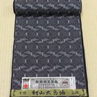 Authentic Murayama Oshima Tsumugi Kimono Fabric Ensemble For Men   Women Japan