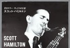 Scott Hamilton Quintet     Rare Vintage Original Tokyo 1983 Jazz Concert Poster