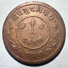 Vs 1993  1936  Nepal 2 Paisa  Vf Old Cleaning