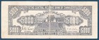 Central Reserve Bank Of China  1945  5000 Yuan