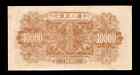 China People s Bank Of China 1949 10000 Yuan W out Watermark  Slight Circulated