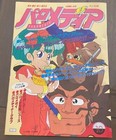 Animedia Magazine October 1990 Japanese Anime New W  Insert And 2 Sided Poster
