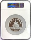 1988 Silver China 50 Yuan Proof Panda 5 Oz Coin Ngc Pf 68 Ultra Cameo