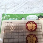 Cute Mini Letter Set - Kawaii Japanese Retro School Stationery