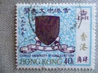 Hong Kong  Scott 251  Used