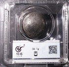 Qing China Guizhou Guan Qian Ju Silver Sycee 36 1g                           Au58