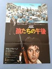 Dog Day Afternoon 1975 Japan Original B2 Movie Poster Al Pacino Ex Rare  
