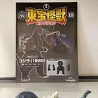 Toho Kaiju Collection Godzilla 1989 Figure