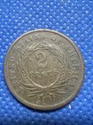 1864 Us Two Cent Piece Large Motto Copper Coin  17