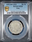 1931  ah1349  Iraq Silver 50 Fils King Faisal I Pcgs Vf25
