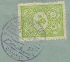 Turkey Palestine Israel 1897  jerusalem Quart Israelite  Pmk On Pm Cover Ygerman